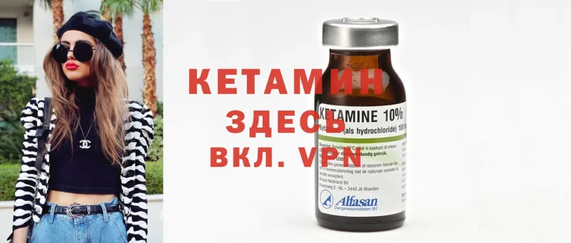 Кетамин ketamine  ссылка на мегу ТОР  Цоци-Юрт  купить наркотик 